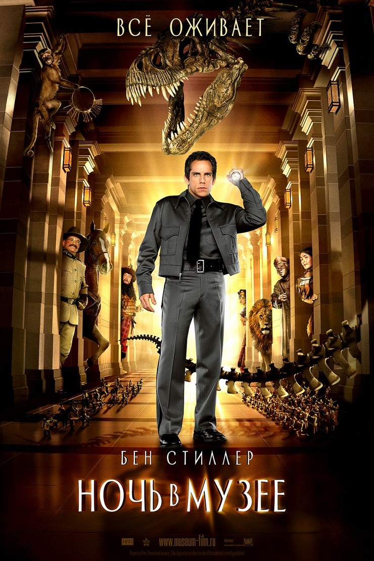 Night at the Museum