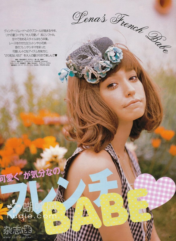 Lena Fujii