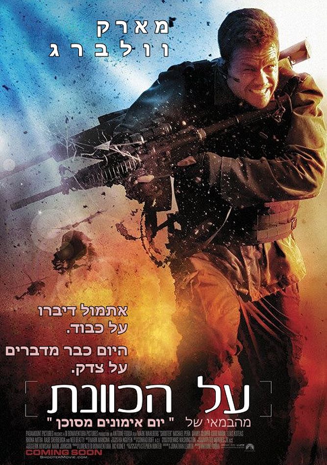 Shooter