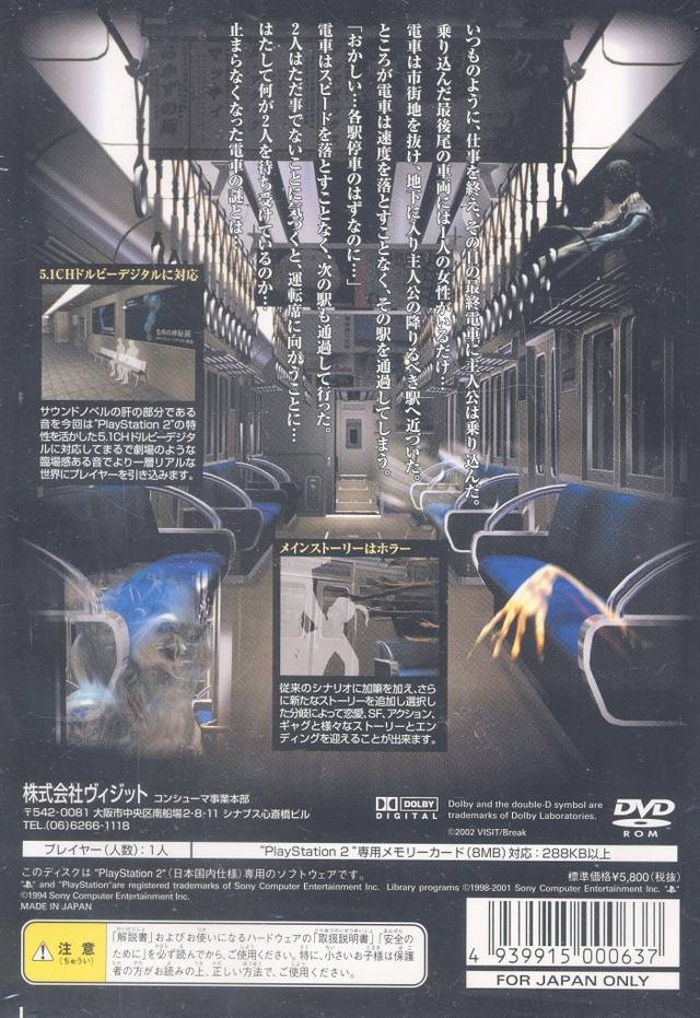 Saishuu Densha (The Last Train)