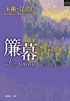 ç°¾å¹•