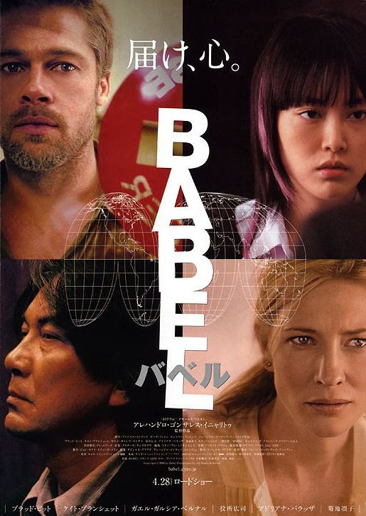Babel Babel