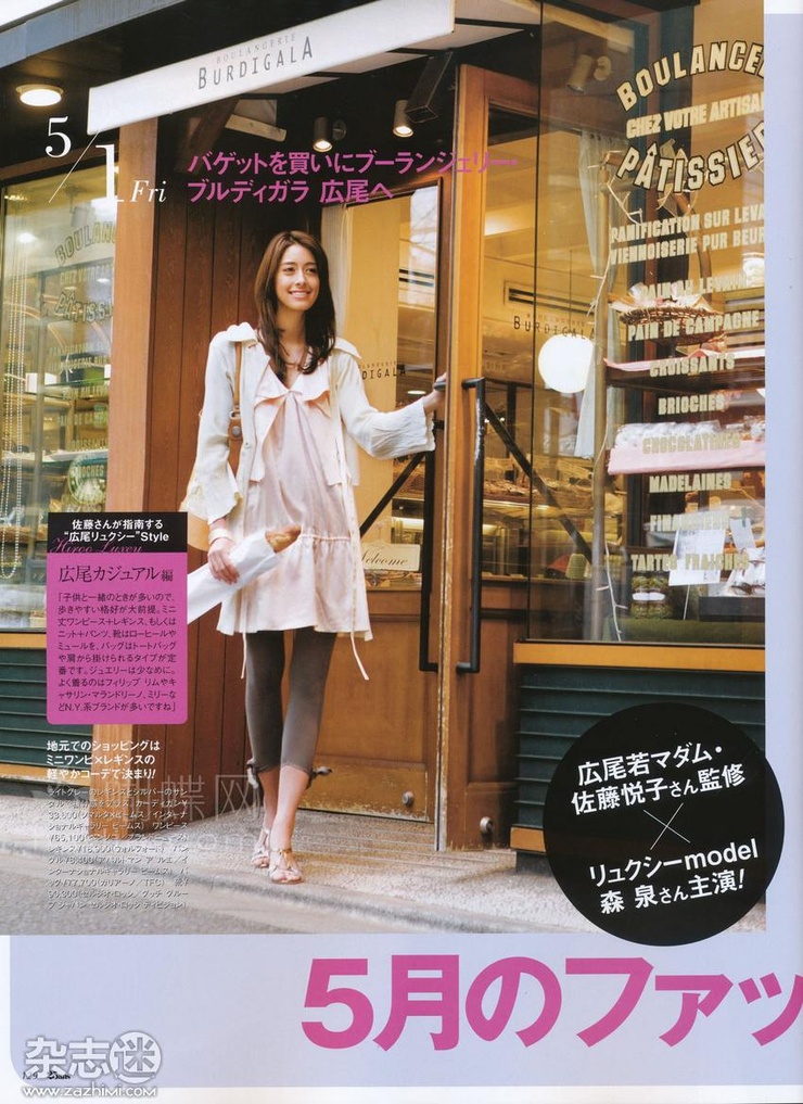 Izumi Mori