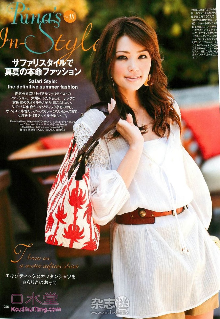 Rina