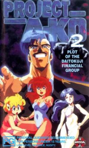 Project A-Ko 2: Daitokuji zaibatsu no inbô