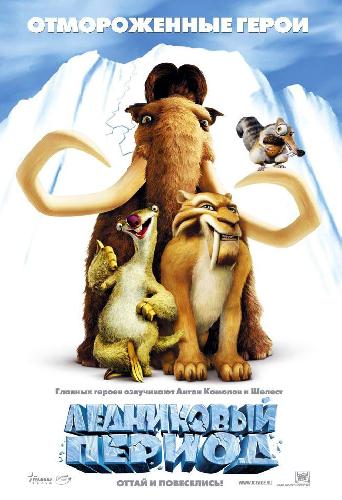 Ice Age