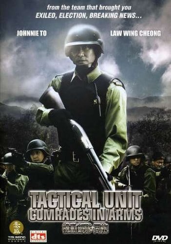 Tactical Unit: Comrades in Arms   [Region 1] [US Import] [NTSC]