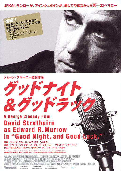 Good Night, and Good Luck.