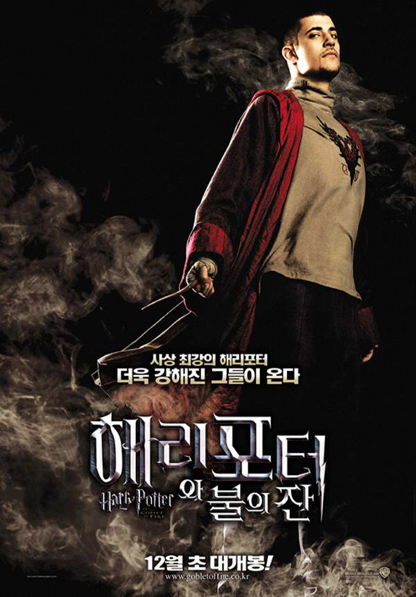 Harry Potter and the Goblet of Fire