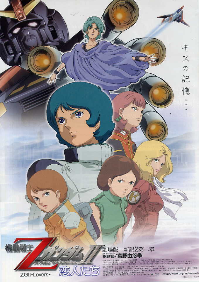 Mobile Suit Zeta Gundam 2: A New Translation - Lovers