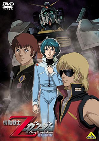 Picture of Mobile Suit Zeta Gundam: A New Translation - Heirs to the Stars