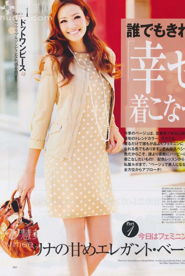 Rina