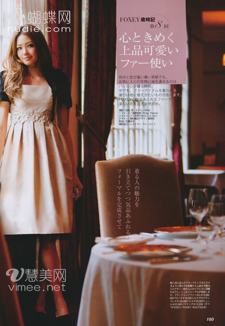 Rina