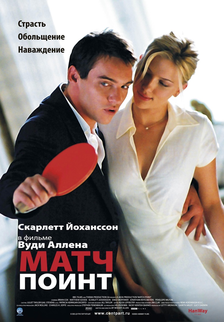 Match Point