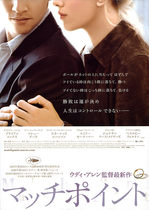 Match Point Match Point