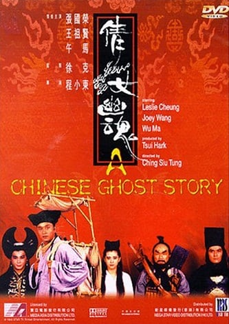 Chinese Ghost Story