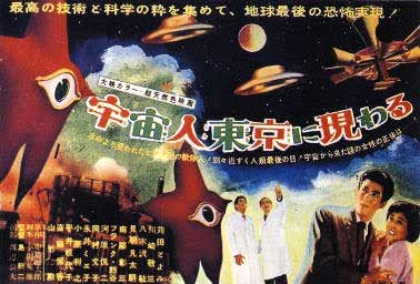Warning from Space (1956)