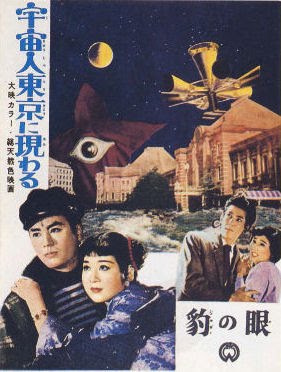 Warning from Space (1956)