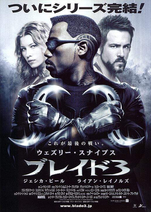 Blade: Trinity