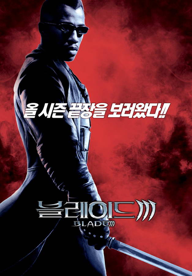 Blade: Trinity