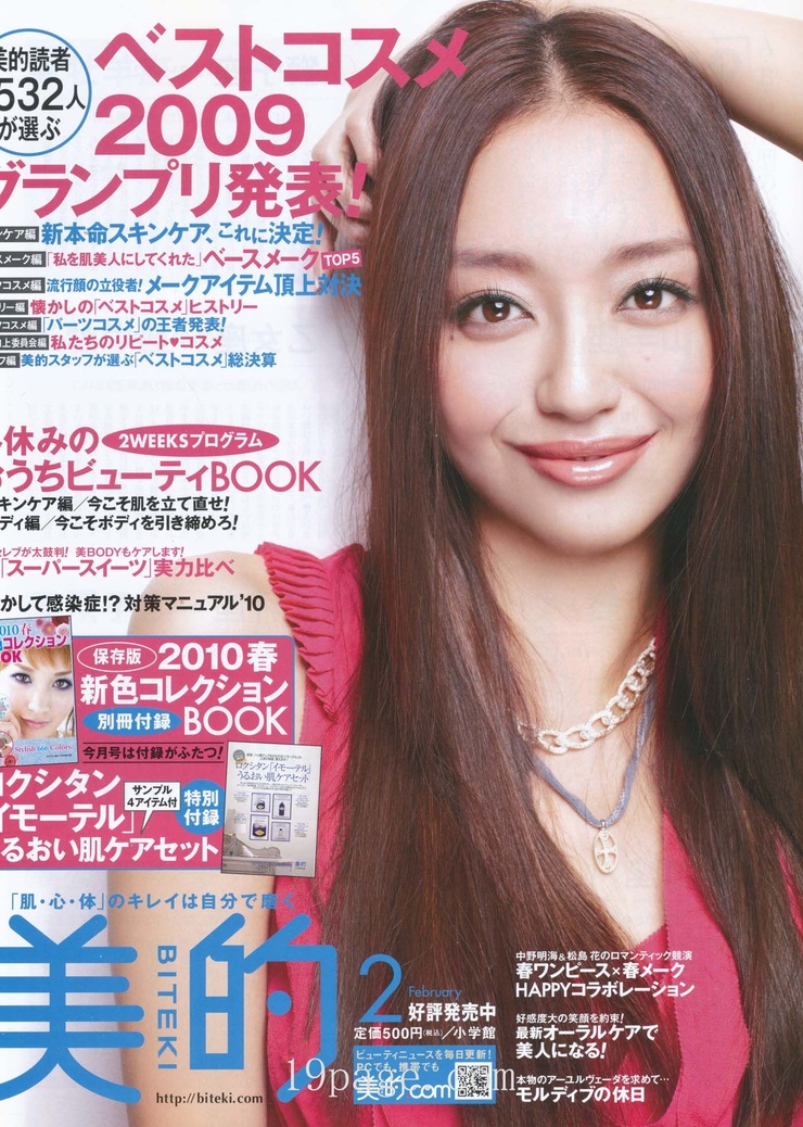 Hana Matsushima