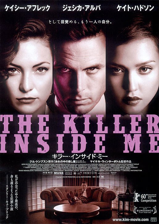 The Killer Inside Me The Killer Inside Me