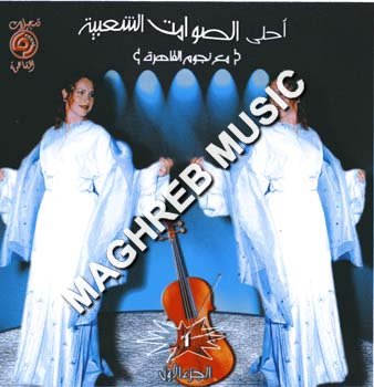 Ahla sawamit chaabia