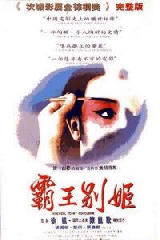 Farewell My Concubine