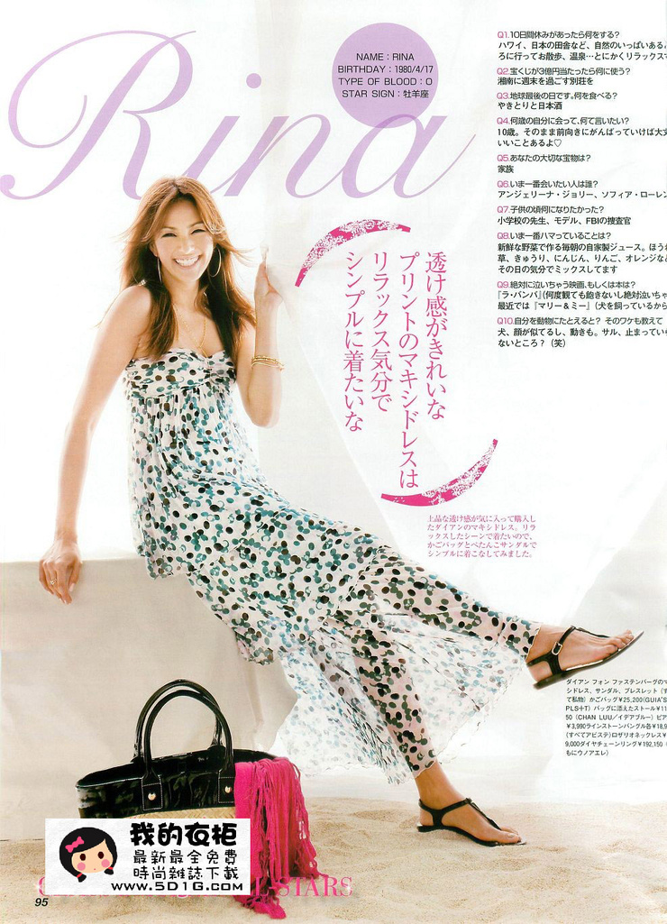 Rina