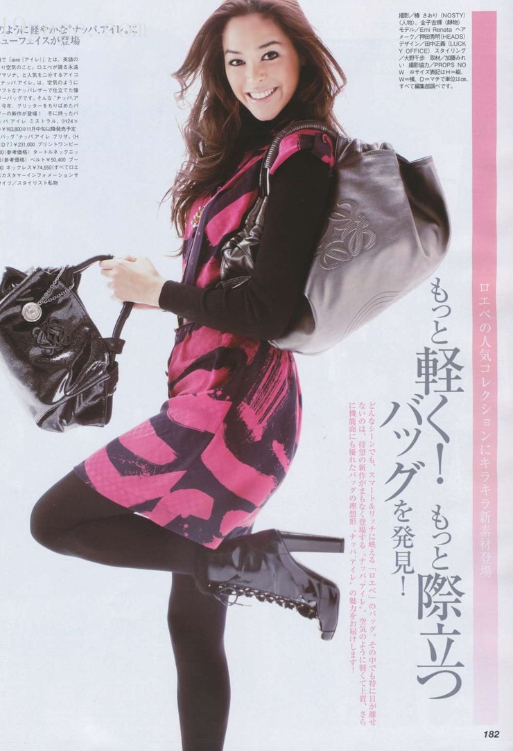 Emi Renata
