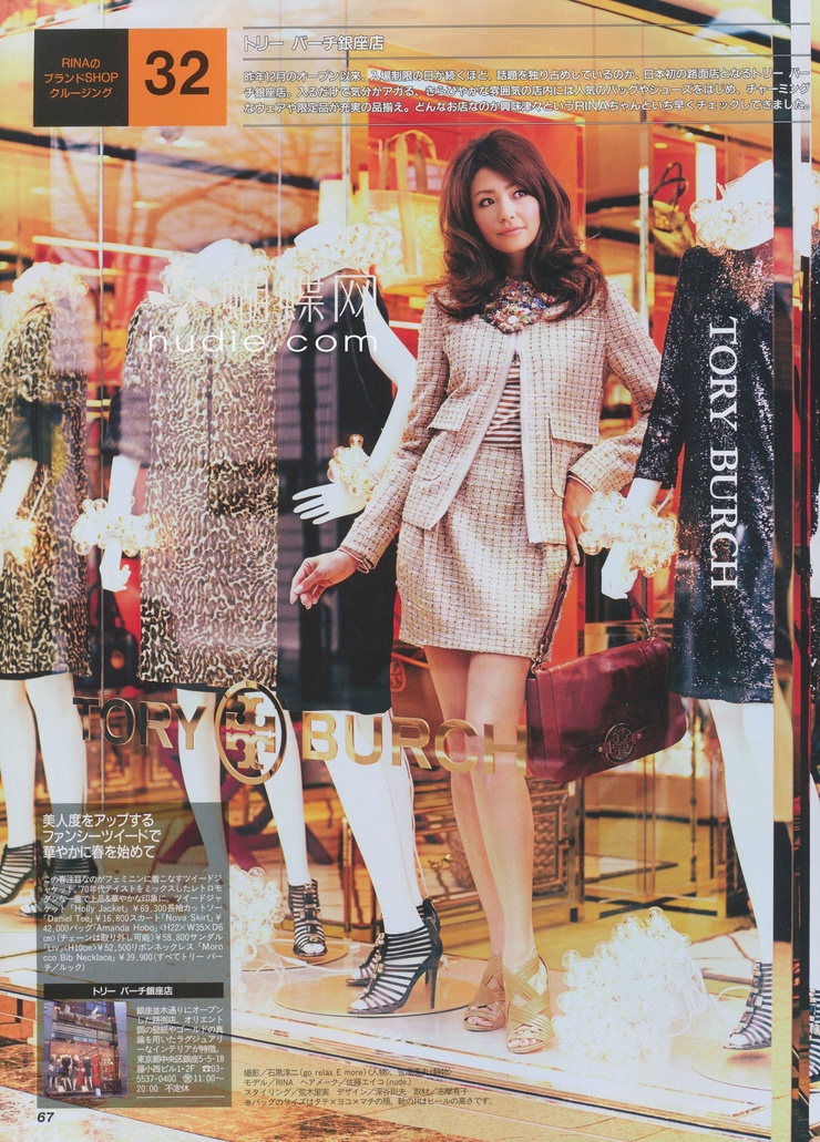 Rina