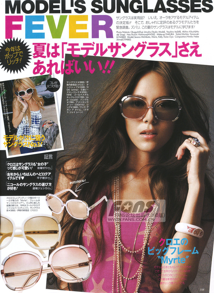 Jessica Michibata