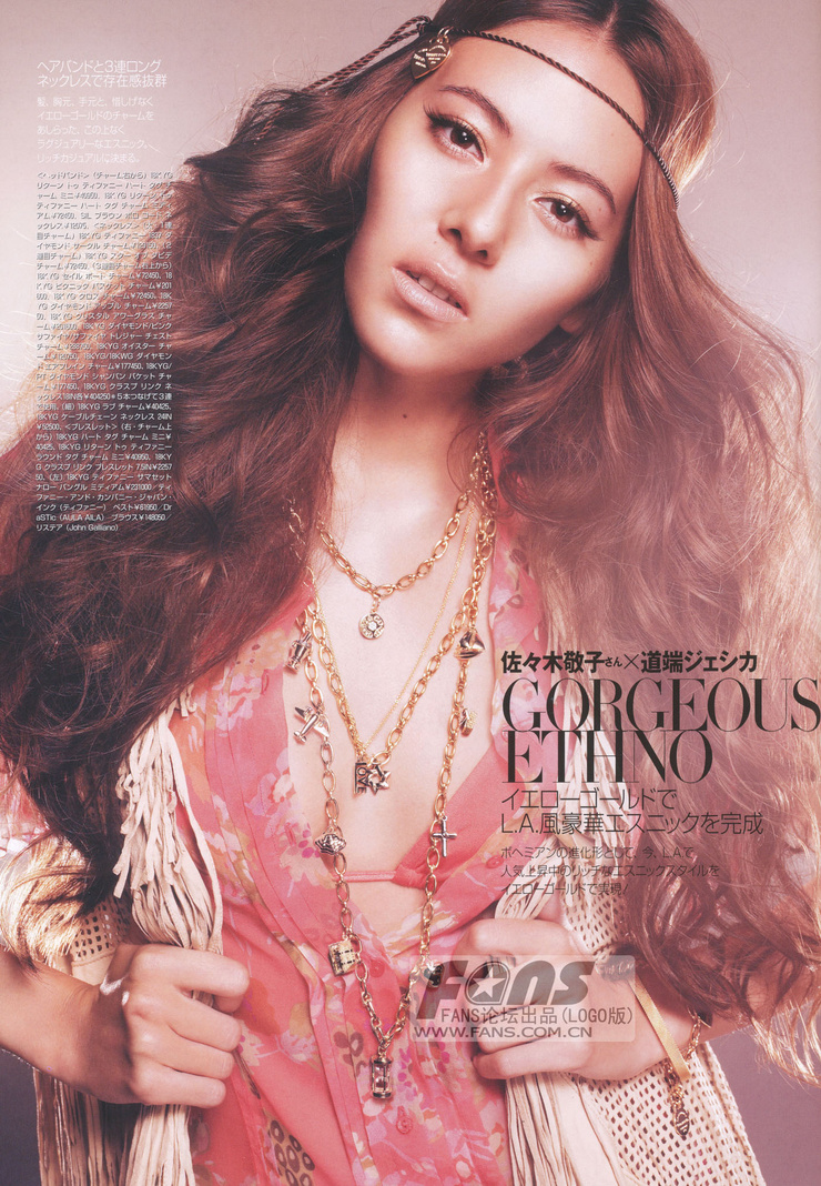 Jessica Michibata