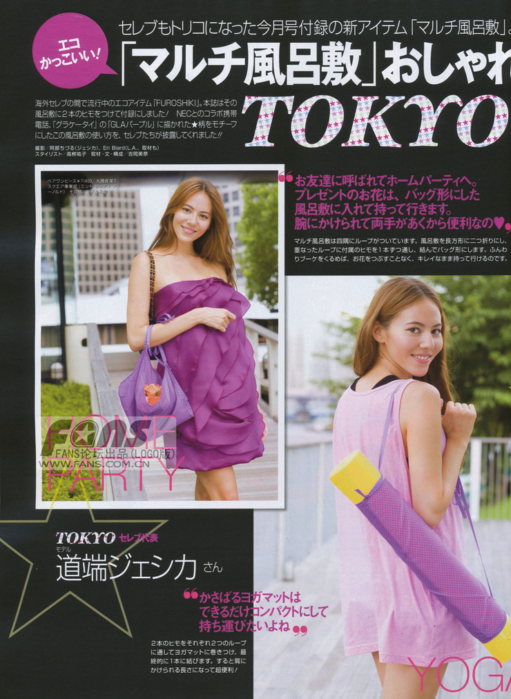 Jessica Michibata