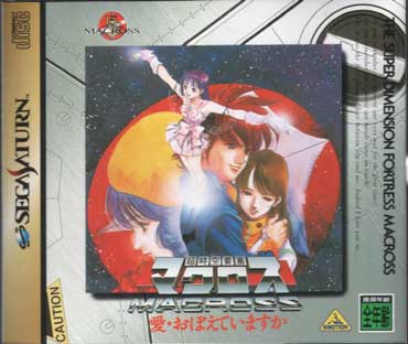 Macross: Do You Remember Love