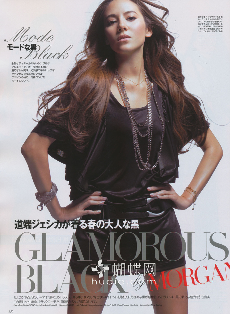 Jessica Michibata