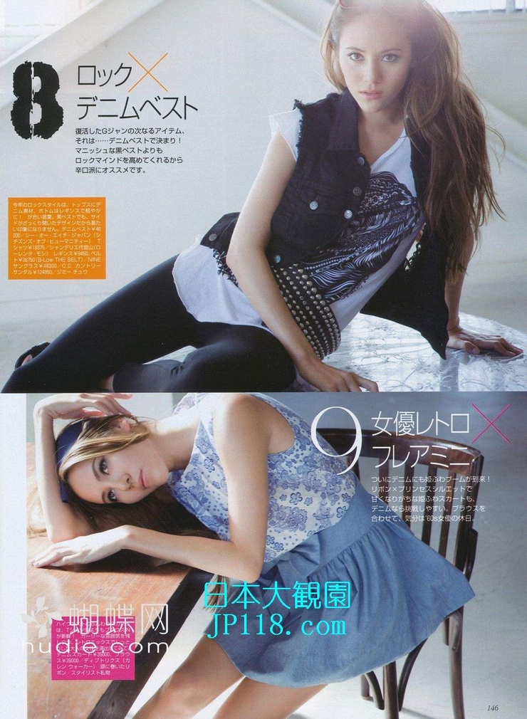 Jessica Michibata