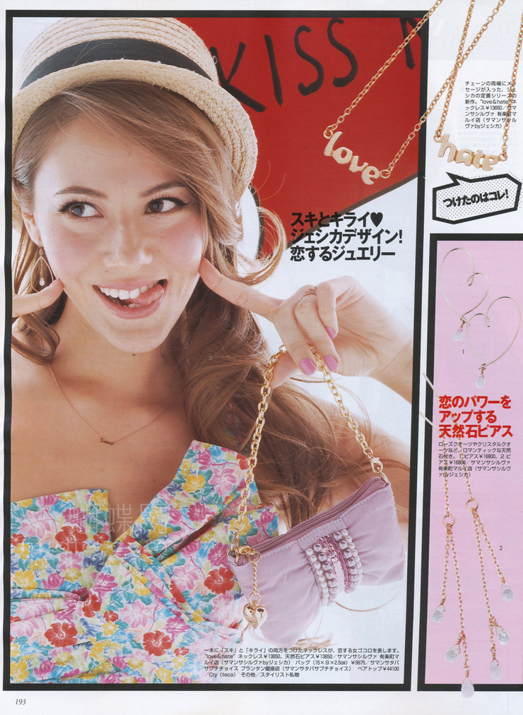 Jessica Michibata