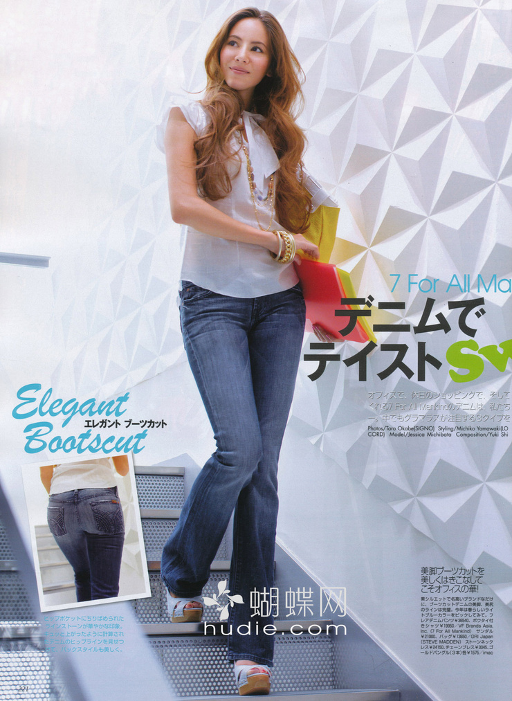 Jessica Michibata