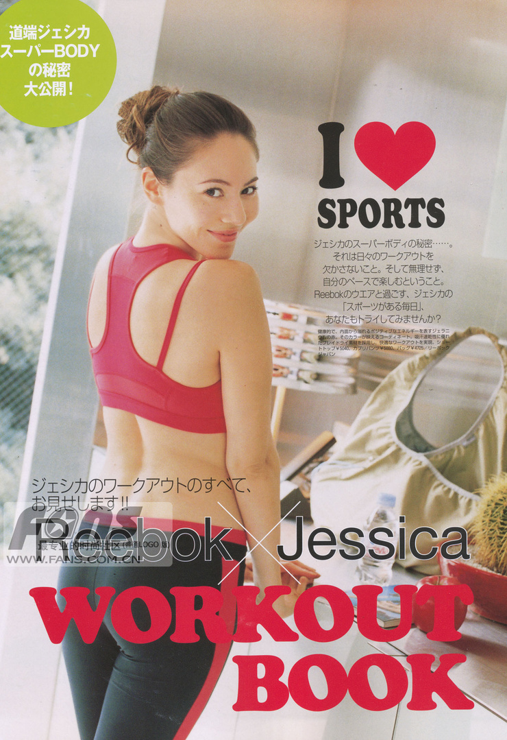 Jessica Michibata