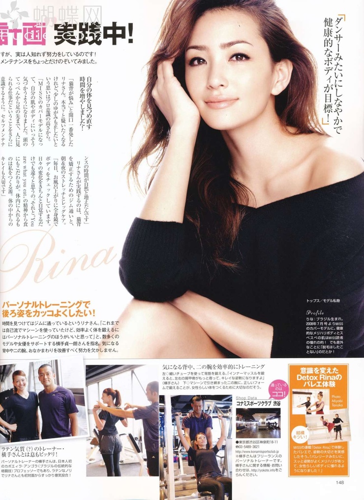 Rina