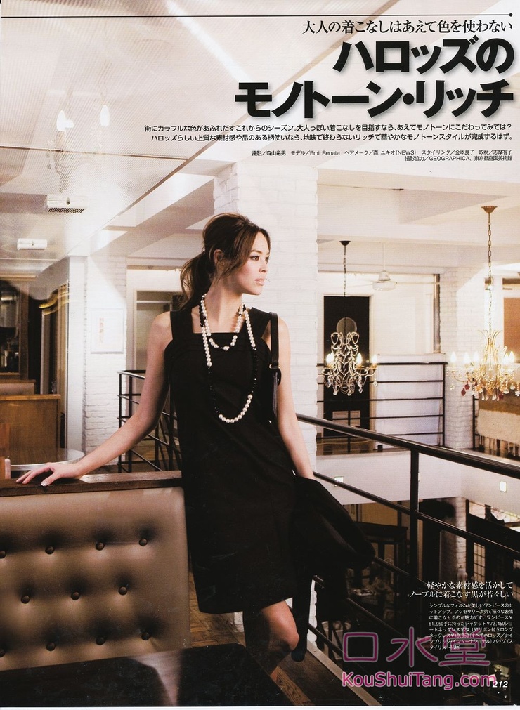 Emi Renata