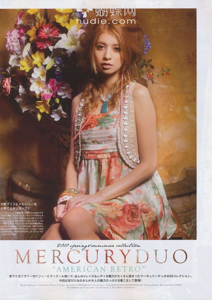 Hinano Yoshikawa
