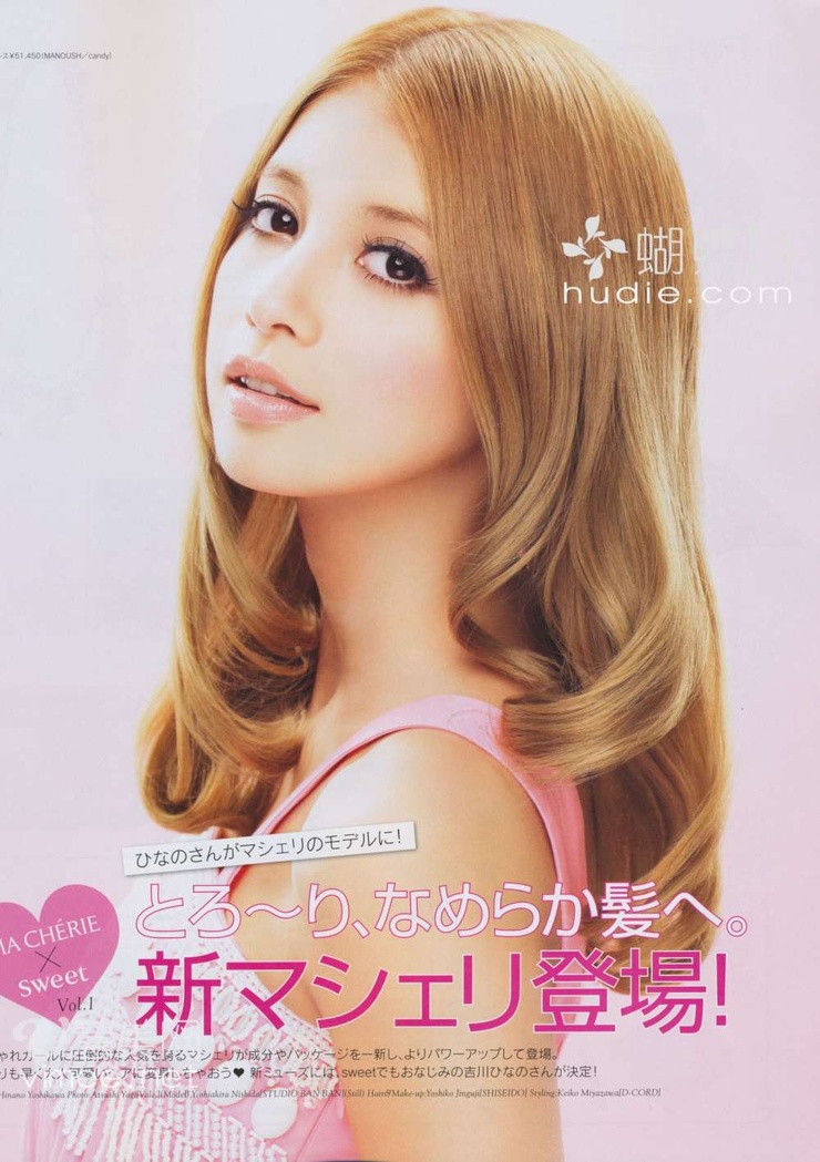 Hinano Yoshikawa