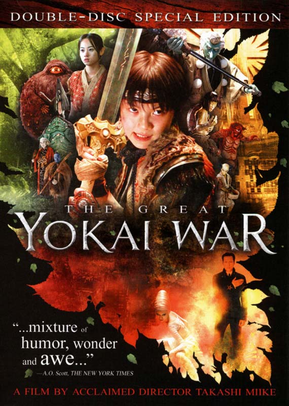 The Great Yokai War