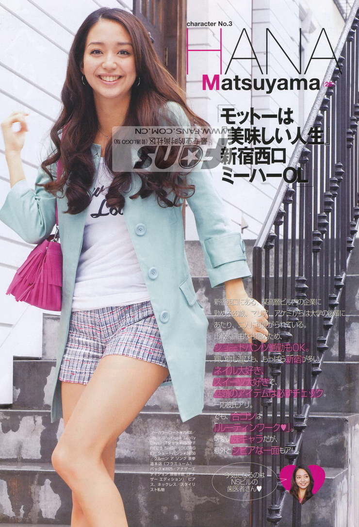 Hana Matsushima