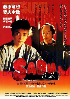 Sabu                                  (2002)