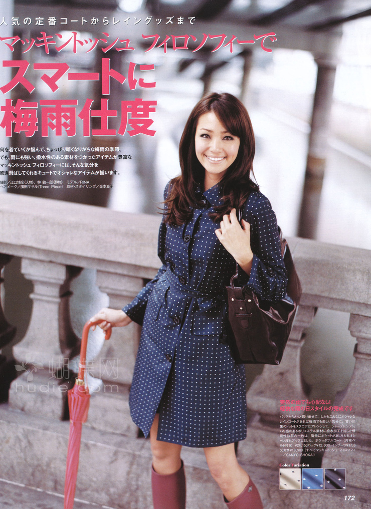 Rina