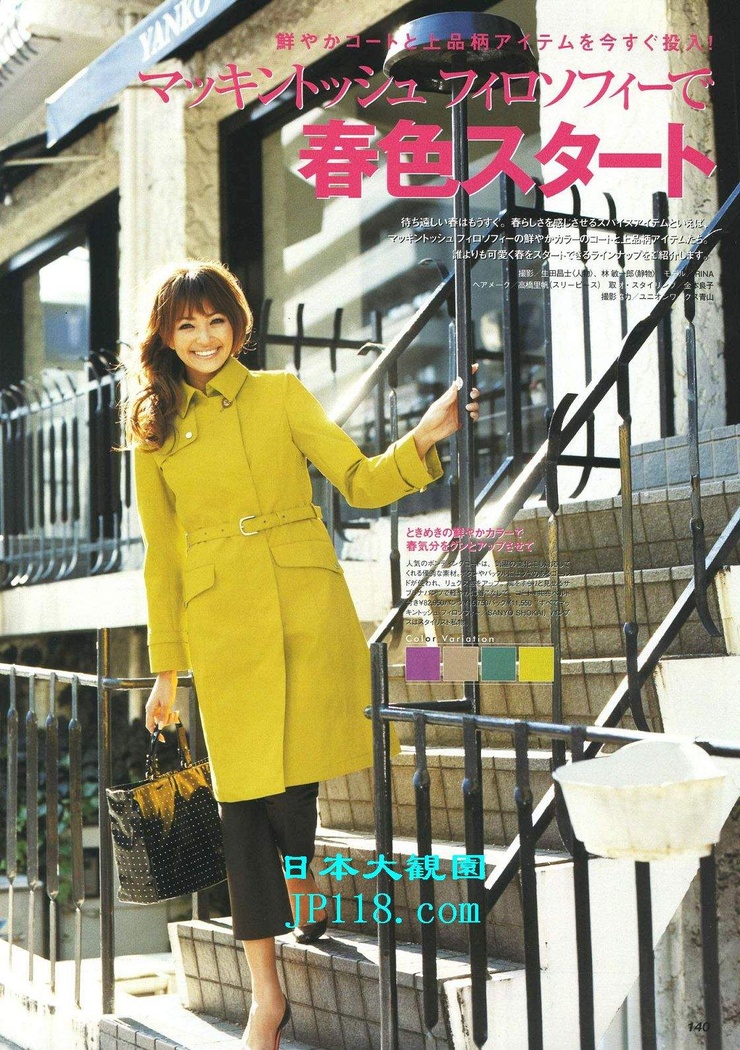 Rina