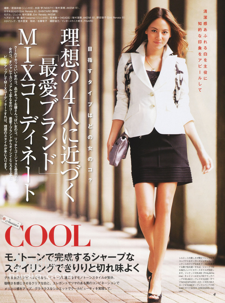 Jessica Michibata